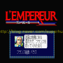 랑펠로(L'Empereur, ランペルール, The Emperor, 황제) 디스크 버전