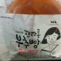 [성심당]판타롱 부추빵 시식후기~