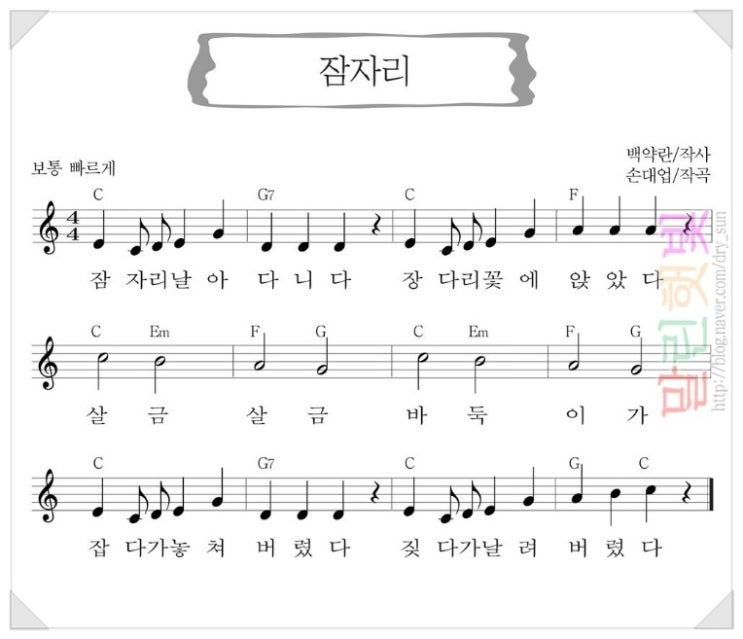 /동요악보/전래동요/악보첨부파일/여름동요 : 네이버 블로그