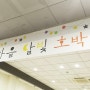 + [마녀마을 달빛 호박축제 전시] 북수원 지식정보 도서관