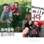 한OO 학생 < 캐나다 홈스테이 배정정보 > The Morrissey family | 캐나다 조기유학