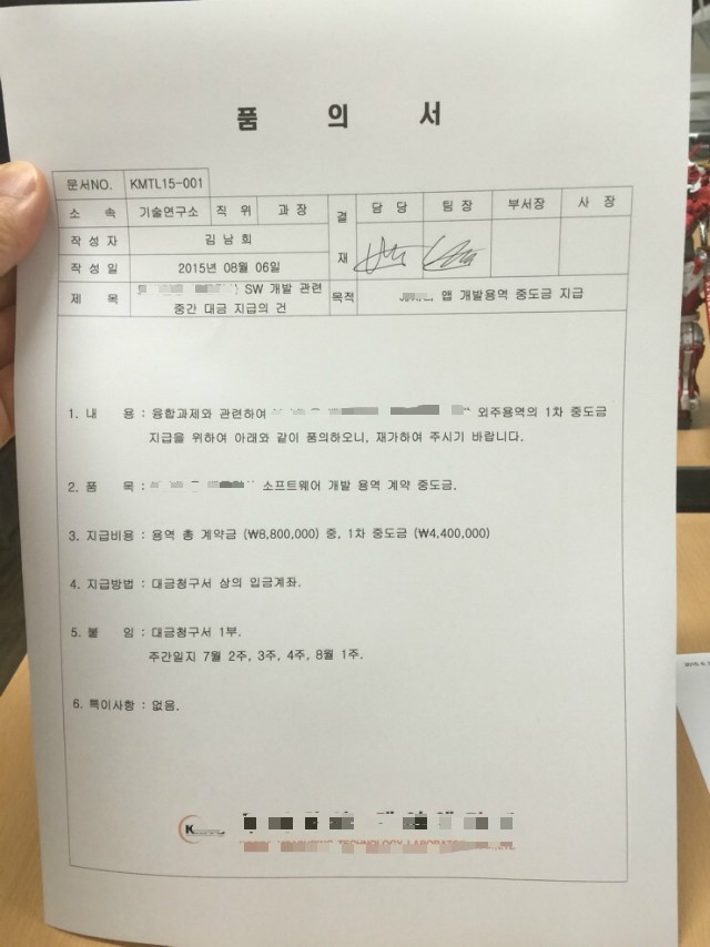 품의서란? 품의서 작성법. : 네이버 블로그