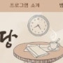 [아침마당] 섭외 출연! 룩짐다대점 안재훈대표&김예슬퍼스널트레이너