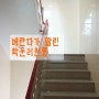 살기편리한 구조 김포한강신도시 양곡 학운리원룸 200/33