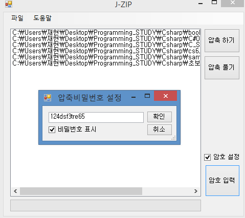 [C#/자작] 파일 압축/압축 해제 프로그램 (J-ZIP) : 네이버 블로그