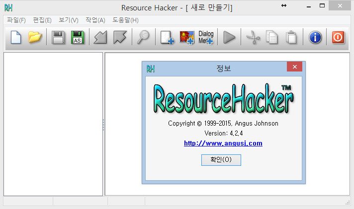리소스 해커 ( Resourece Hacker 4.2.3 ) : 네이버 블로그