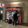 미국공항엔 베네피트 자판기가~ 있다!!!