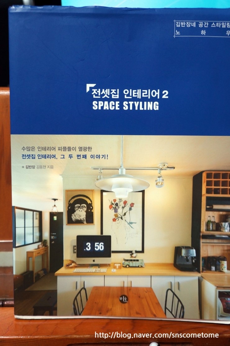 전셋집 인테리어2 SPACE STYLING -전세집이라도 인테리어는 필요하다!- : 네이버 블로그