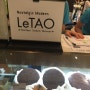 르타오 (Le TAO) 치즈케이크 / 신세계백화점 디저트