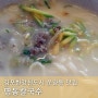김포한강신도시 운양동 맛집 「명동칼국수」 오픈기념 무료시식회