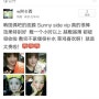 중국 소셜네트워크 微博 Weibo SunnySide VIP P10 MultiMask 사용후기