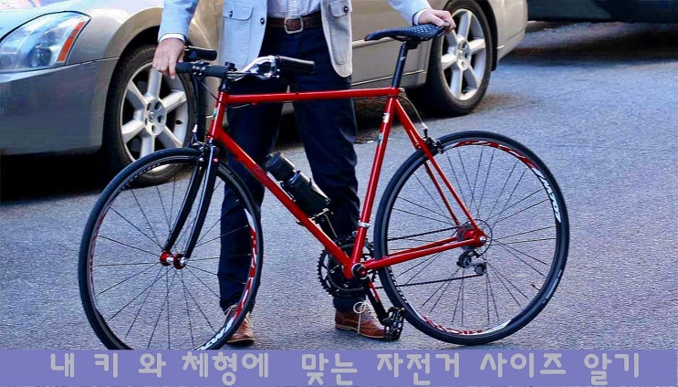 자전거 사이즈 16인치 173센치