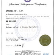[주식회사 씨앤코리아 소식] 품질경영시스템 ISO9001 & 환경경영시스템 ISO14001 인증 획득!!!