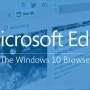 Windows 10 기능 살펴 보기, 장단점, 새로운 기능----(2)