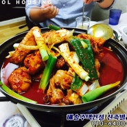 강서구 맛집 유림 , 말복 몸보신 추천~! 닭도리탕 & 개고기