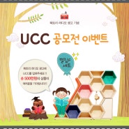 [북트리 UCC 공모전 이벤트] 총 상금 500만원의 행운은 누구에게로?