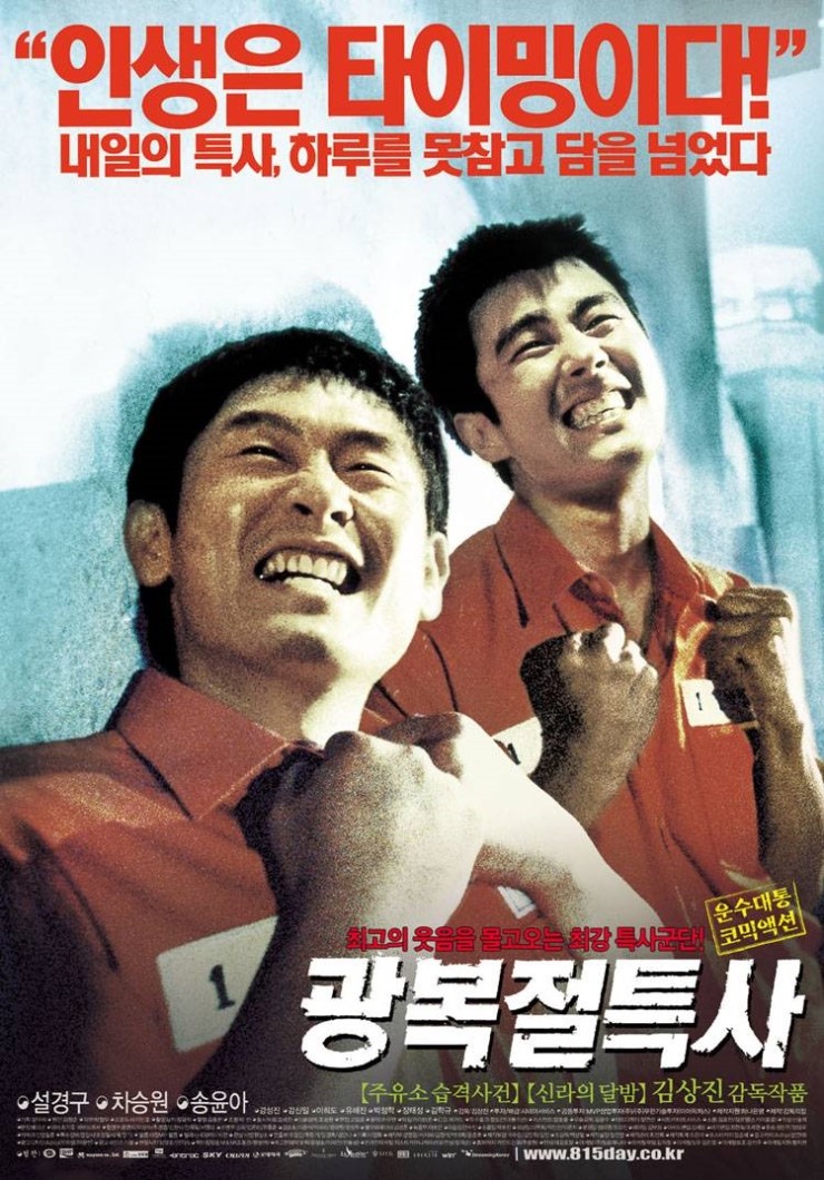 ê´'ë³µì ˆ íŠ¹ì‚¬ ë„¤ì´ë²„ ë¸