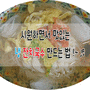 자취생 간단 요리, 국수 요리]시원하면서 맛있는 냉 잔치국수 만드는 법, 레시피 !~ ♪