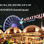 여행지 정보_방콕_방콕여행지 추천 # 9탄 아시아티크(Asiatique), 아시아틱