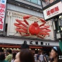 오사카여행 :♥ 도톤보리 / 오사카초밥 / 구리코 / 오사카 타코야끼