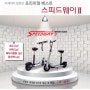 스피드웨이2(스웨2)