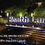 여행지 정보_방콕_방콕여행지 추천 # 10탄 헬스랜드(Health Land) 맛사지