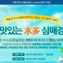 [K-water서포터즈9기♡귀엽수]맛있는 수다이벤트종료 D-day1☆