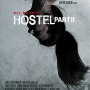 공포영화추천 호스텔2 (Hostel: Part II, 2007)