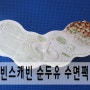순두유 수면팩 : 두유 천연팩 콩 천연화장품 빈스캐빈 수면팩