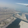 41. 아랍에미레이트 항공 - 세이셸에서 두바이로!