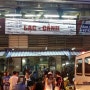 ::베트남여행:: FIRST 베트남 1. 나짱 맛집 락칸(LAC-CANH)