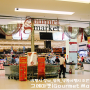 여행지 정보_방콕_방콕여행지 추천 # 14탄 고메마켓(Gourmet Market) 알아보기