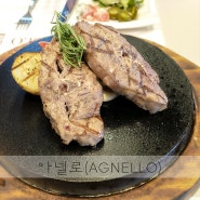 <해운대구 마린시티> 아넬로 (AGNELLO) - 전망 좋은 바다와 풍미 좋은 양고기가 있는 곳