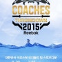 2015년 8월 29일 Crossfit 코치 스루다운 개최