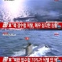 북한 잠수함 수십척 기지이탈 심각한상황
