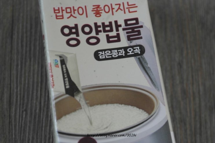 [밥맛이 좋아지는 영양밥물]밥 맛있게 하는법/밥 맛있게 짓는법 : 네이버 블로그