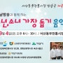 시장방송국 개 국1주년기념 소년, 소녀 가장 돕기 음악캠프