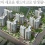 울산 복산동 아이파크 분양소식(울산 분양일정 정보)