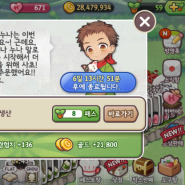 에브리타운 주간퀘스트 8월25일 루디퀘스트