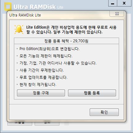 (램디스크 활용법) 4기가 이상되는 램 이렇게 관리하면 된다 : 네이버 블로그