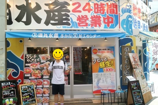 오사카 맛집 - 오사카 2박3일 일정 첫쨋날 (회덮밥+파블로+고가류(타....