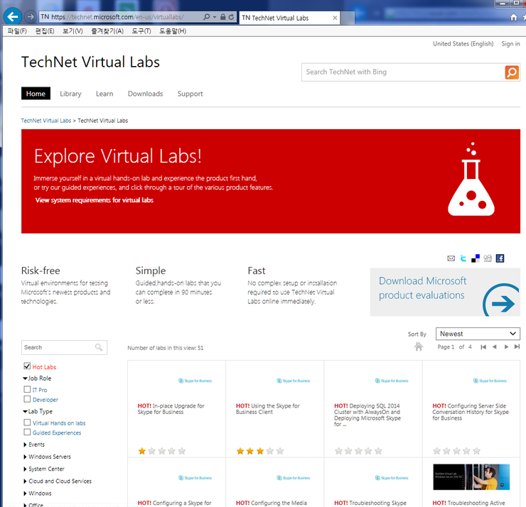 간단하게 기능 테스트가 가능한 Microsoft Virtual Labs (가상 연구실???) 입니다. : 네이버 블로그