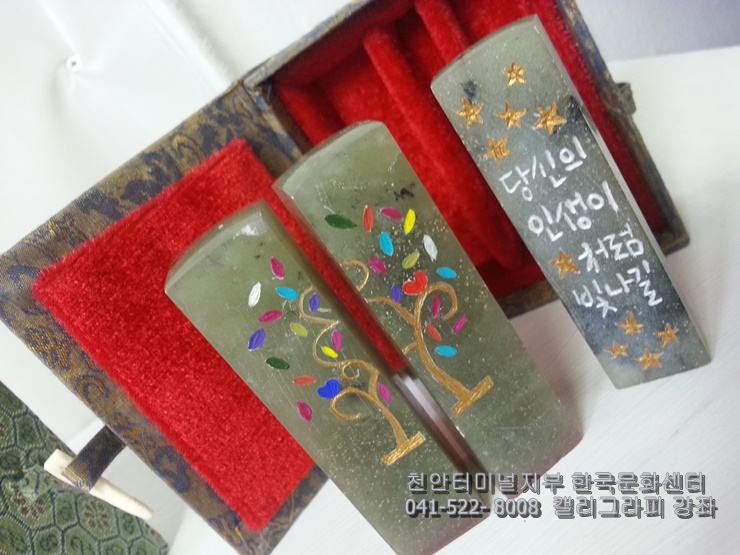 천안캘리그라피 전각 제작. 양각, 음각 도장만들기 : 네이버 블로그