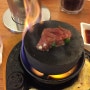 울산 업스퀘어 맛집 후쿠오카 함바그, 고기가 지글지글 직접 구워먹는 재미가 쏠쏠~