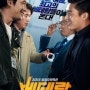 예스24, 8월 4주 영화 예매순위 발표