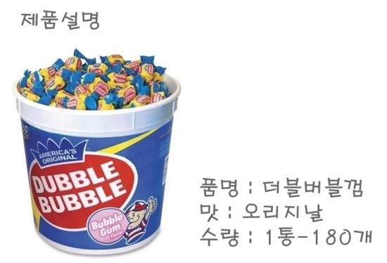 [해외직구]메이저리그풍선껌/더블버블껌/강정호풍선껌/더블버블껌구매대행 : 네이버 블로그