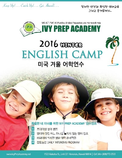 IVY PREP ACADEMY 2016 Winter English Camp : 네이버 블로그