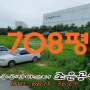 여주토지매매708평-여주잡종지토지매매, 여주공장창고부지(1,028)