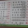 라미데이♡ 대전 서구맛집 백반맛집 집밥스타일 한밭식당