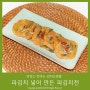 파김치랑 감자 넣어 만든 파김치전 맛있는걸 ~~ 맛있는 전라도 김치쇼핑몰 김치달인